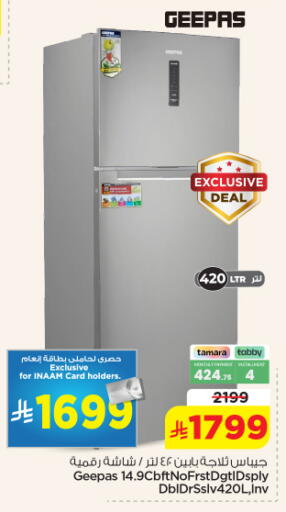 available at نستو in مملكة العربية السعودية, السعودية, سعودية - المجمعة