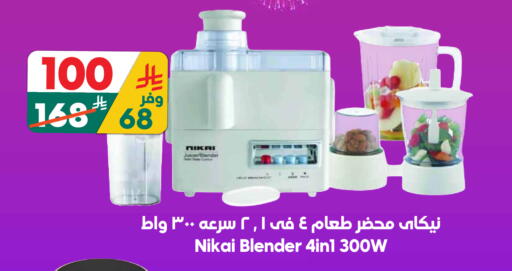 available at Dukan in KSA, Saudi Arabia, Saudi - Medina
