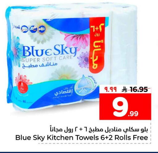 available at هايبر الوفاء in مملكة العربية السعودية, السعودية, سعودية - الطائف