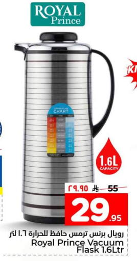 available at هايبر الوفاء in مملكة العربية السعودية, السعودية, سعودية - الخرج