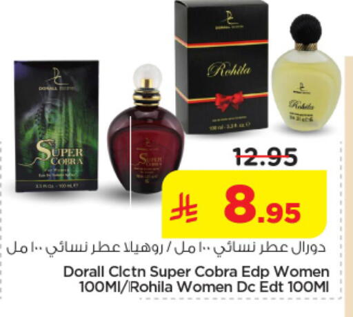 available at Nesto in KSA, Saudi Arabia, Saudi - Riyadh