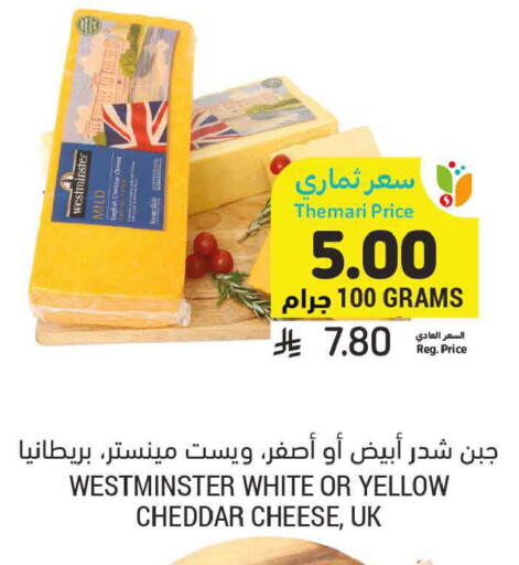 available at أسواق التميمي in مملكة العربية السعودية, السعودية, سعودية - الخبر‎