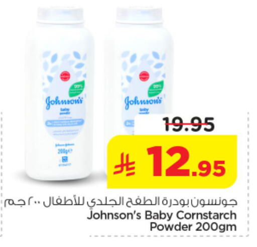 available at Nesto in KSA, Saudi Arabia, Saudi - Riyadh