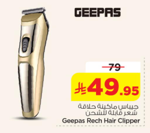 available at نستو in مملكة العربية السعودية, السعودية, سعودية - المجمعة