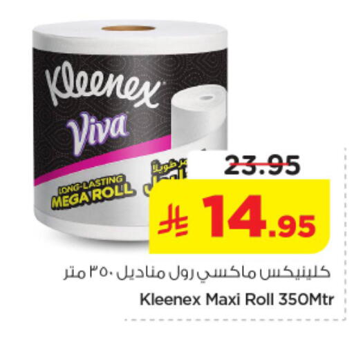 available at نستو in مملكة العربية السعودية, السعودية, سعودية - الرياض