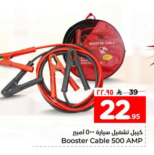 available at هايبر الوفاء in مملكة العربية السعودية, السعودية, سعودية - الخرج