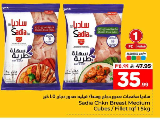 available at هايبر الوفاء in مملكة العربية السعودية, السعودية, سعودية - الطائف