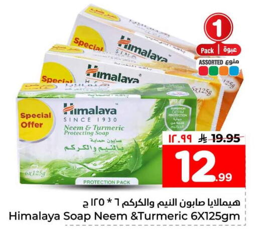 Turmeric available at هايبر الوفاء in مملكة العربية السعودية, السعودية, سعودية - الخرج