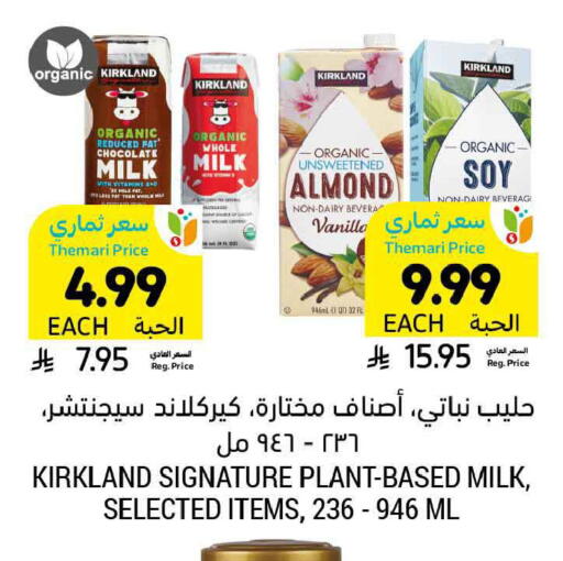 available at Tamimi Market in KSA, Saudi Arabia, Saudi - Al Khobar