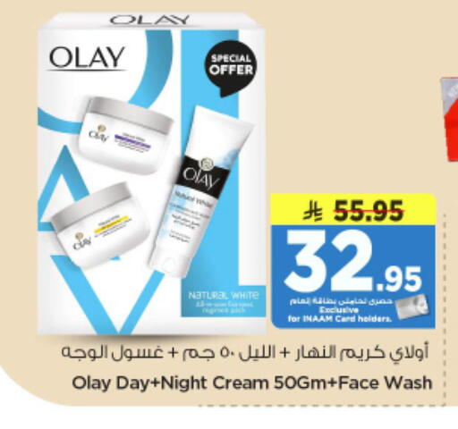 available at Nesto in KSA, Saudi Arabia, Saudi - Al-Kharj