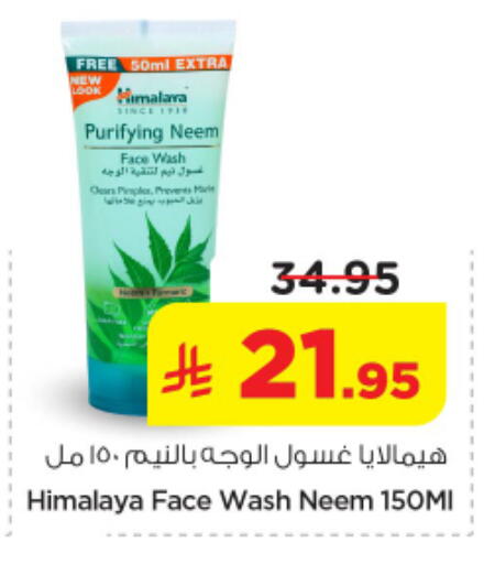 available at نستو in مملكة العربية السعودية, السعودية, سعودية - الخرج