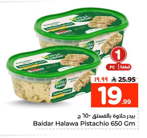 available at Hyper Al Wafa in KSA, Saudi Arabia, Saudi - Ta'if