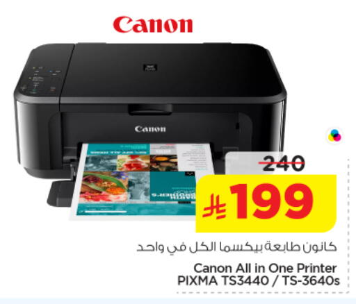 available at Nesto in KSA, Saudi Arabia, Saudi - Riyadh