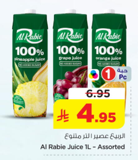 Pineapple Orange available at نستو in مملكة العربية السعودية, السعودية, سعودية - الخرج
