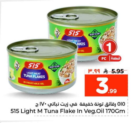 available at هايبر الوفاء in مملكة العربية السعودية, السعودية, سعودية - الطائف