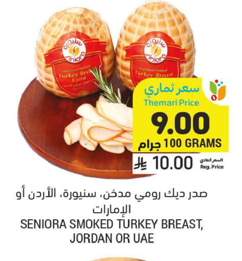 available at أسواق التميمي in مملكة العربية السعودية, السعودية, سعودية - الخبر‎