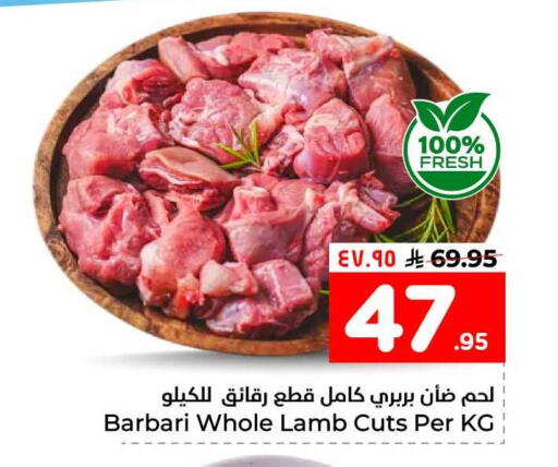 available at هايبر الوفاء in مملكة العربية السعودية, السعودية, سعودية - الطائف