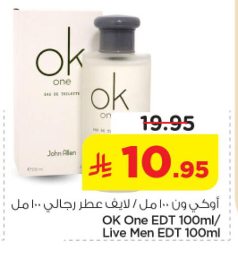 available at نستو in مملكة العربية السعودية, السعودية, سعودية - المجمعة