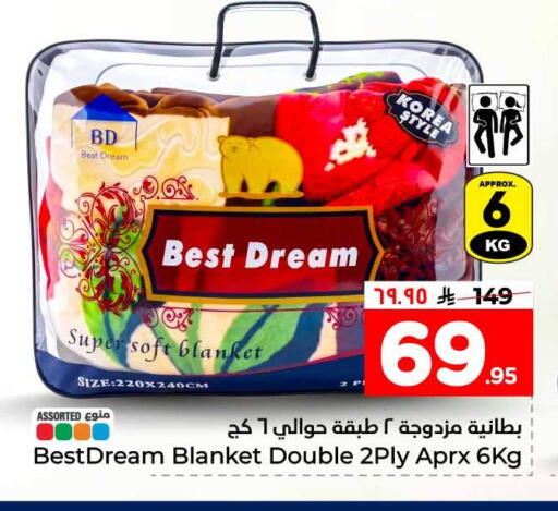 available at هايبر الوفاء in مملكة العربية السعودية, السعودية, سعودية - الخرج