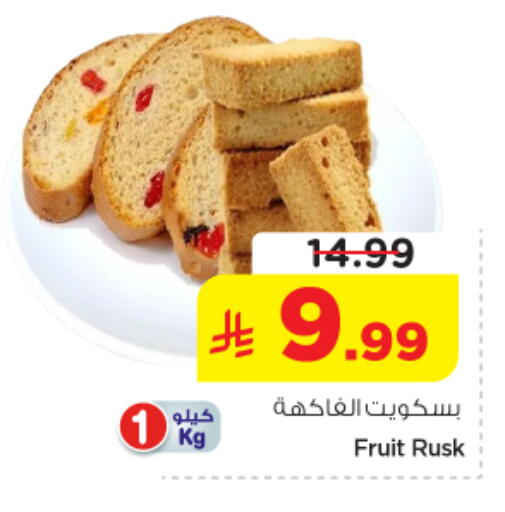 available at Nesto in KSA, Saudi Arabia, Saudi - Al-Kharj