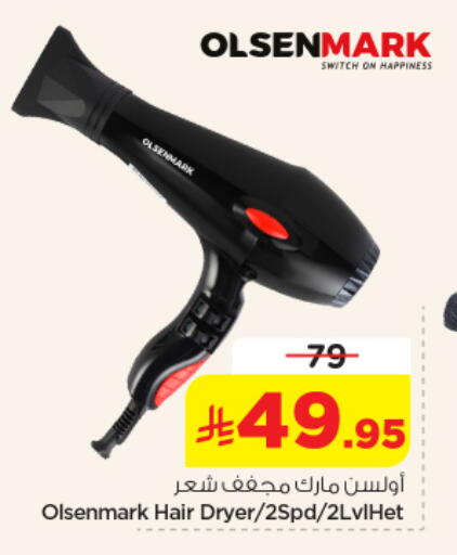 available at Nesto in KSA, Saudi Arabia, Saudi - Riyadh