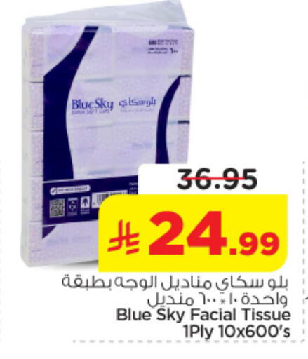 available at نستو in مملكة العربية السعودية, السعودية, سعودية - الرياض