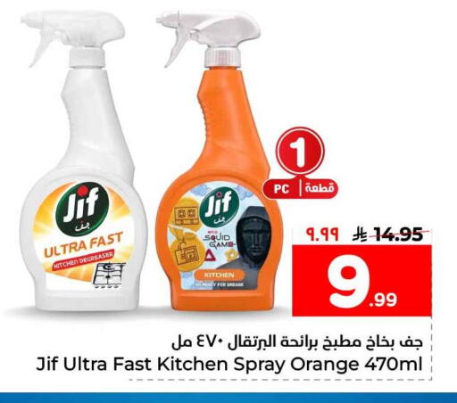 Orange available at Hyper Al Wafa in KSA, Saudi Arabia, Saudi - Al-Kharj