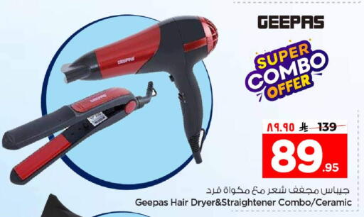 available at هايبر الوفاء in مملكة العربية السعودية, السعودية, سعودية - الخرج