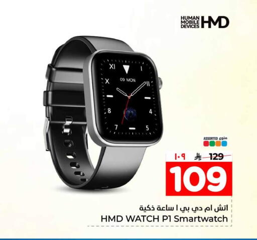 available at هايبر الوفاء in مملكة العربية السعودية, السعودية, سعودية - مكة المكرمة