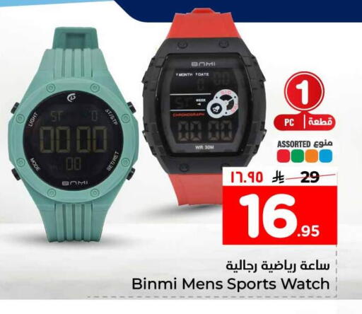 available at هايبر الوفاء in مملكة العربية السعودية, السعودية, سعودية - مكة المكرمة