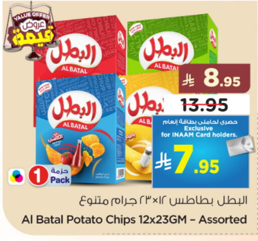 Potato available at Nesto in KSA, Saudi Arabia, Saudi - Al Majmaah