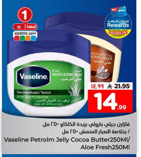 available at هايبر الوفاء in مملكة العربية السعودية, السعودية, سعودية - الطائف