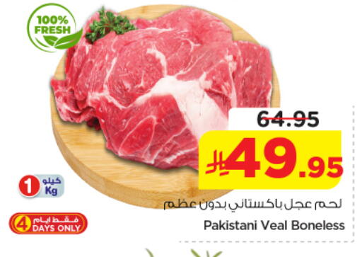 available at نستو in مملكة العربية السعودية, السعودية, سعودية - المجمعة