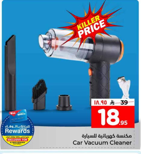 available at Hyper Al Wafa in KSA, Saudi Arabia, Saudi - Ta'if