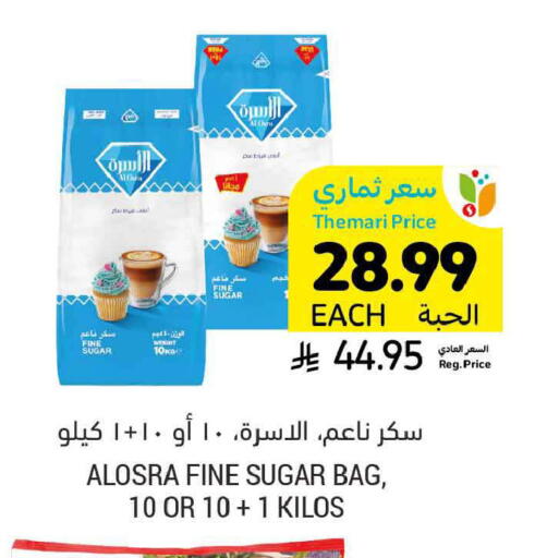 available at أسواق التميمي in مملكة العربية السعودية, السعودية, سعودية - الخبر‎