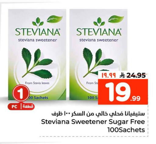 available at هايبر الوفاء in مملكة العربية السعودية, السعودية, سعودية - الطائف