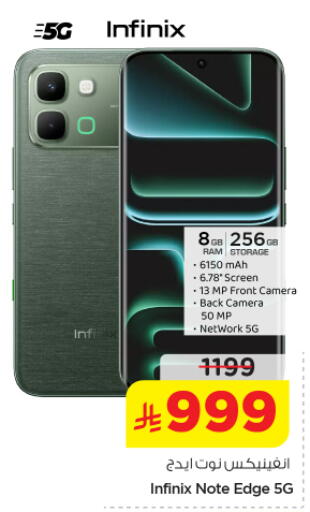 available at نستو in مملكة العربية السعودية, السعودية, سعودية - الخرج