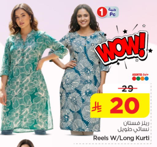 available at Nesto in KSA, Saudi Arabia, Saudi - Al-Kharj