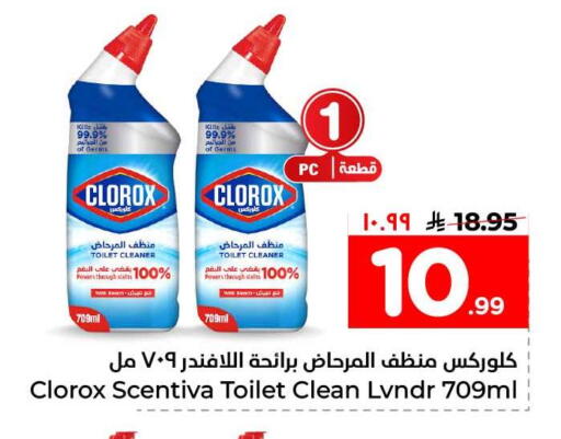 available at هايبر الوفاء in مملكة العربية السعودية, السعودية, سعودية - الخرج