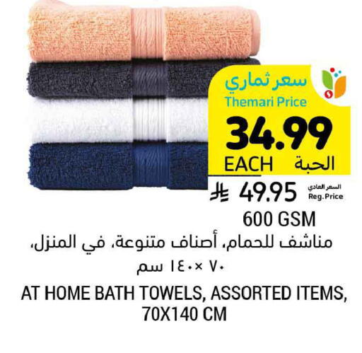 available at أسواق التميمي in مملكة العربية السعودية, السعودية, سعودية - الخبر‎