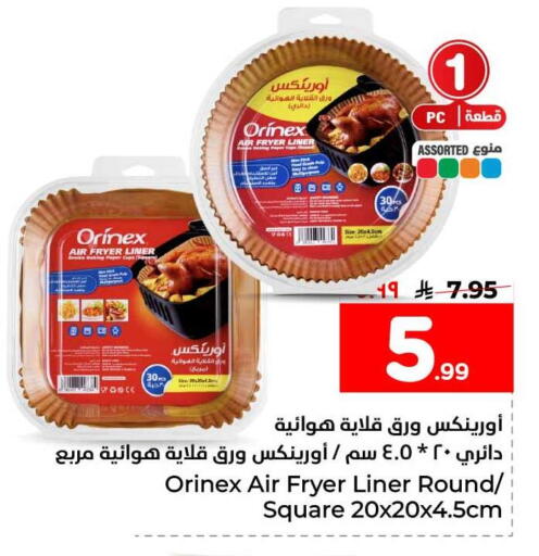 available at هايبر الوفاء in مملكة العربية السعودية, السعودية, سعودية - مكة المكرمة