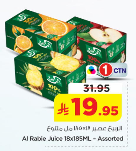 available at نستو in مملكة العربية السعودية, السعودية, سعودية - الخرج