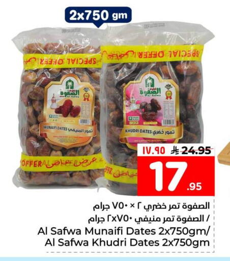 available at Hyper Al Wafa in KSA, Saudi Arabia, Saudi - Al-Kharj