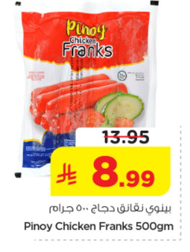 available at نستو in مملكة العربية السعودية, السعودية, سعودية - الخرج