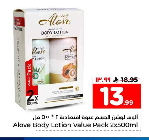 available at Hyper Al Wafa in KSA, Saudi Arabia, Saudi - Al-Kharj