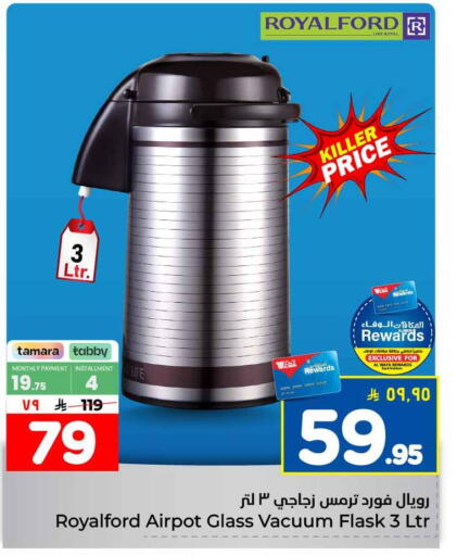 available at هايبر الوفاء in مملكة العربية السعودية, السعودية, سعودية - الخرج