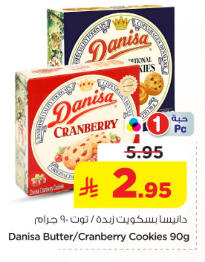 Cranberry available at نستو in مملكة العربية السعودية, السعودية, سعودية - بريدة