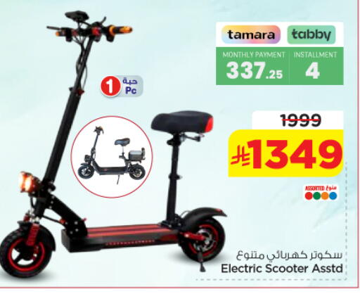 available at نستو in مملكة العربية السعودية, السعودية, سعودية - المجمعة