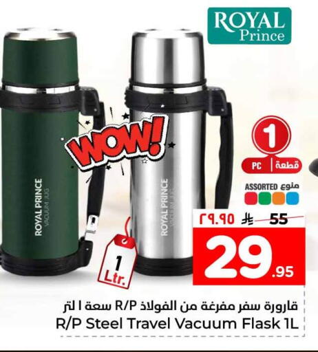 available at هايبر الوفاء in مملكة العربية السعودية, السعودية, سعودية - الخرج