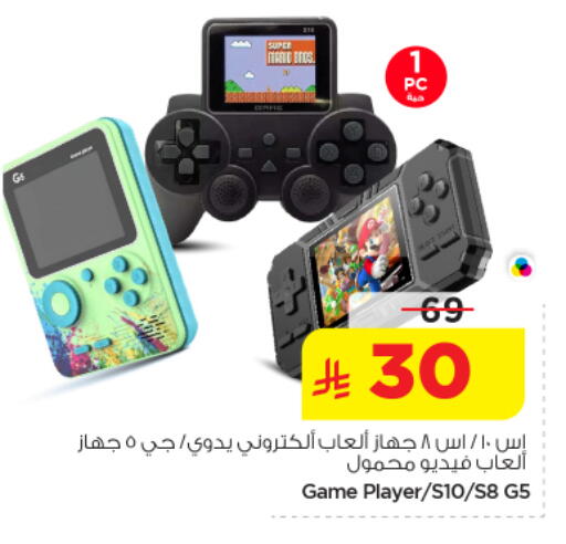 available at Nesto in KSA, Saudi Arabia, Saudi - Buraidah